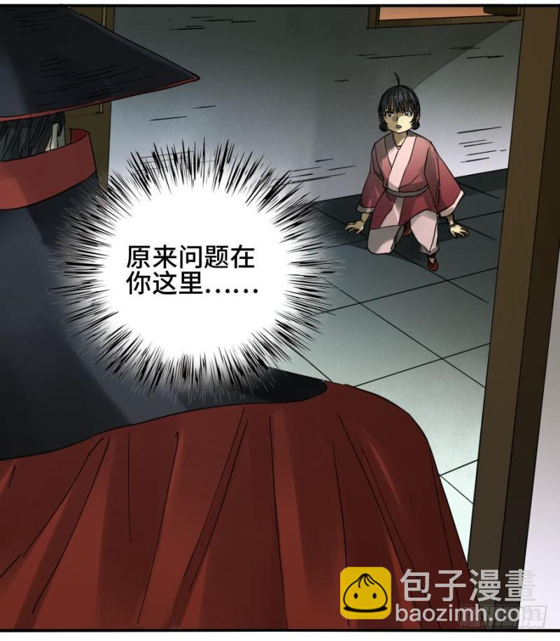 第二卷 14 夜游7