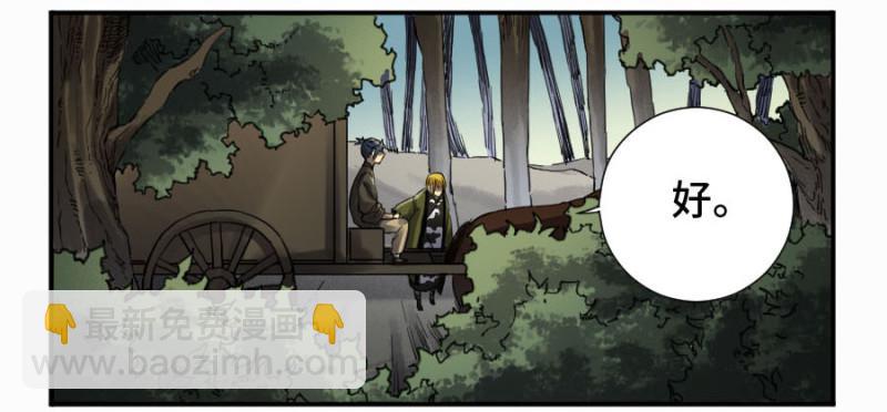 第二卷 15 后手（周四加更）29