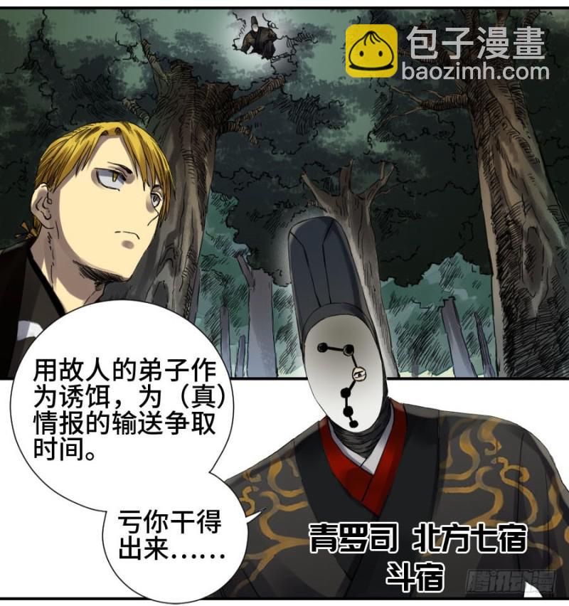 第二卷 15 后手（周四加更）36
