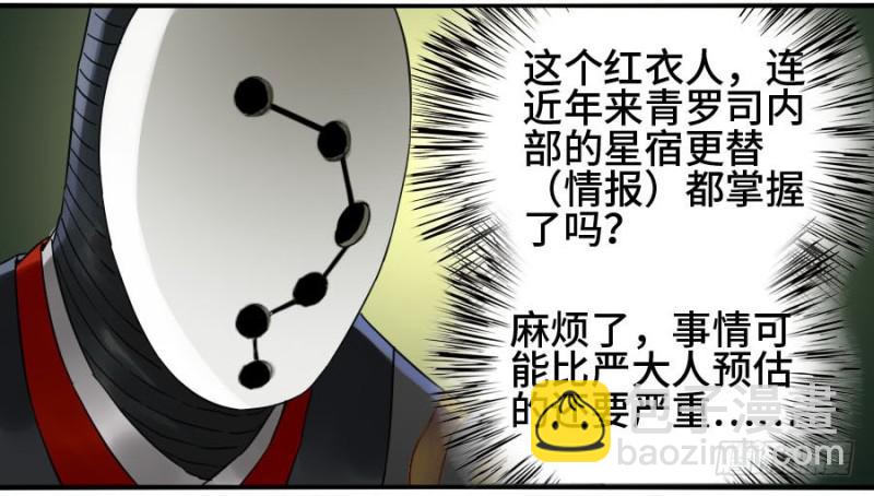 第二卷 16 斗宿星宫17