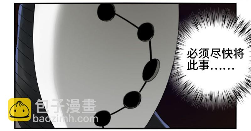 第二卷 16 斗宿星宫18