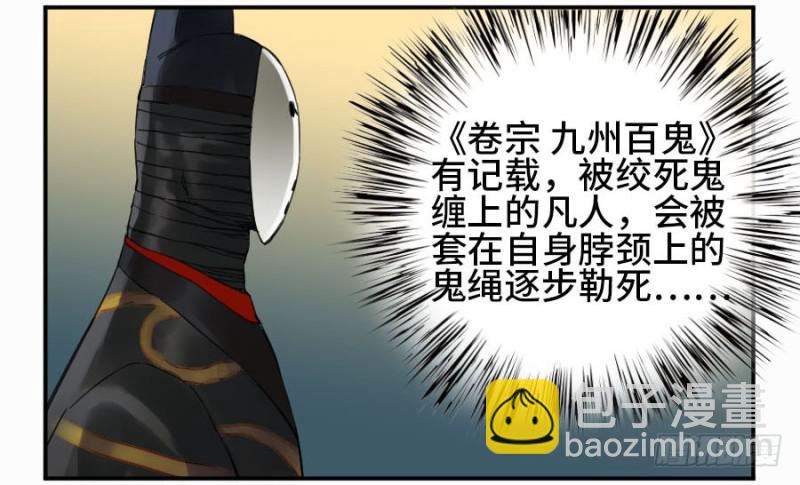 第二卷 16 斗宿星宫24