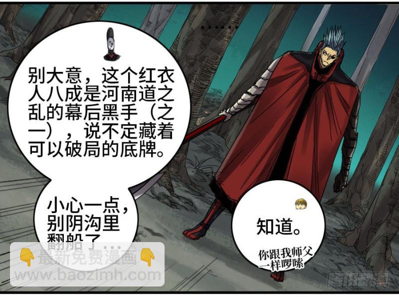第二卷 16 斗宿星宫3