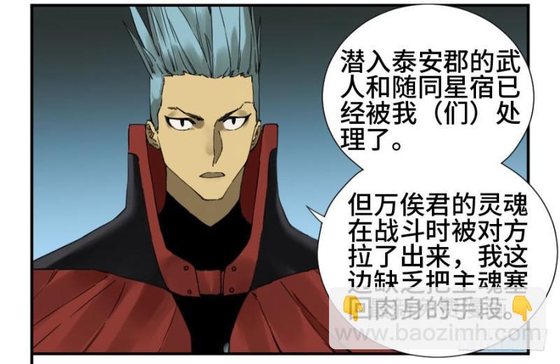 第二卷 21 仙家法宝(加更)12