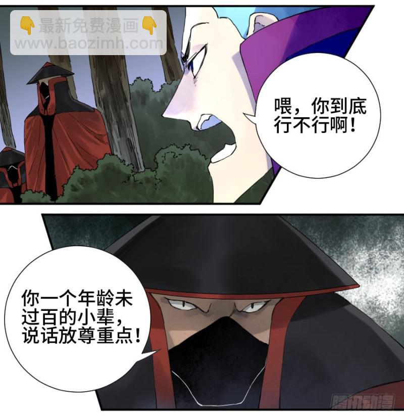 第二卷 21 仙家法宝(加更)15