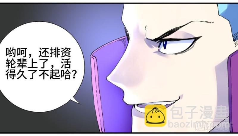 第二卷 21 仙家法宝(加更)16