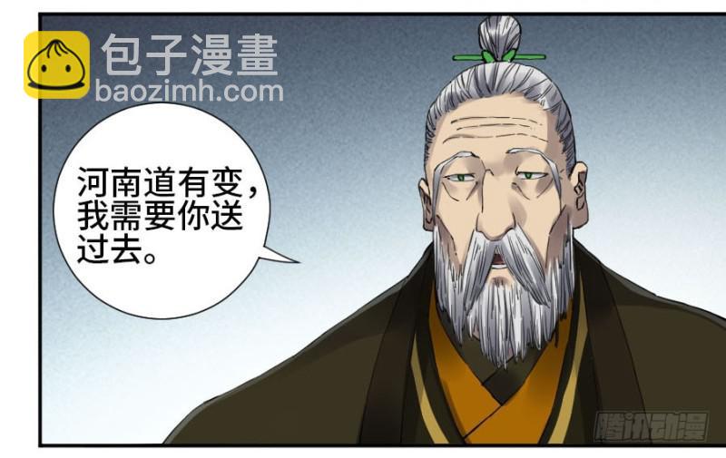 第二卷 21 仙家法宝(加更)2