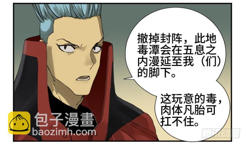 第二卷 21 仙家法宝(加更)26