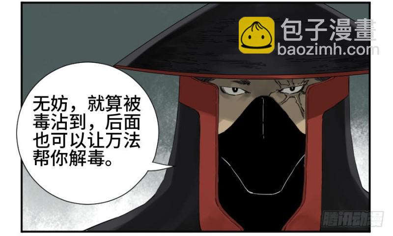 第二卷 21 仙家法宝(加更)27