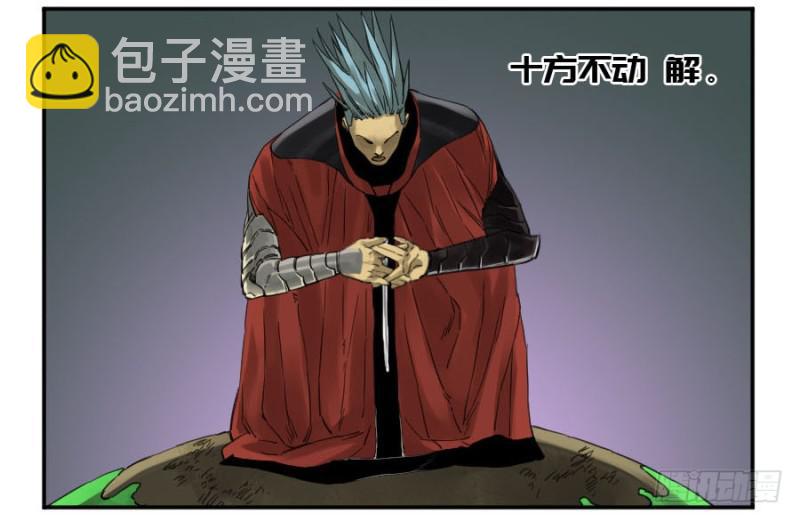第二卷 21 仙家法宝(加更)29