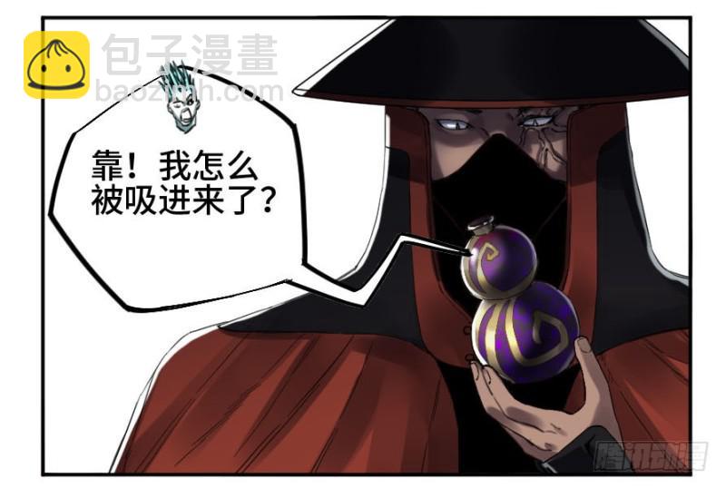 第二卷 21 仙家法宝(加更)41