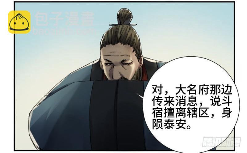 第二卷 21 仙家法宝(加更)46