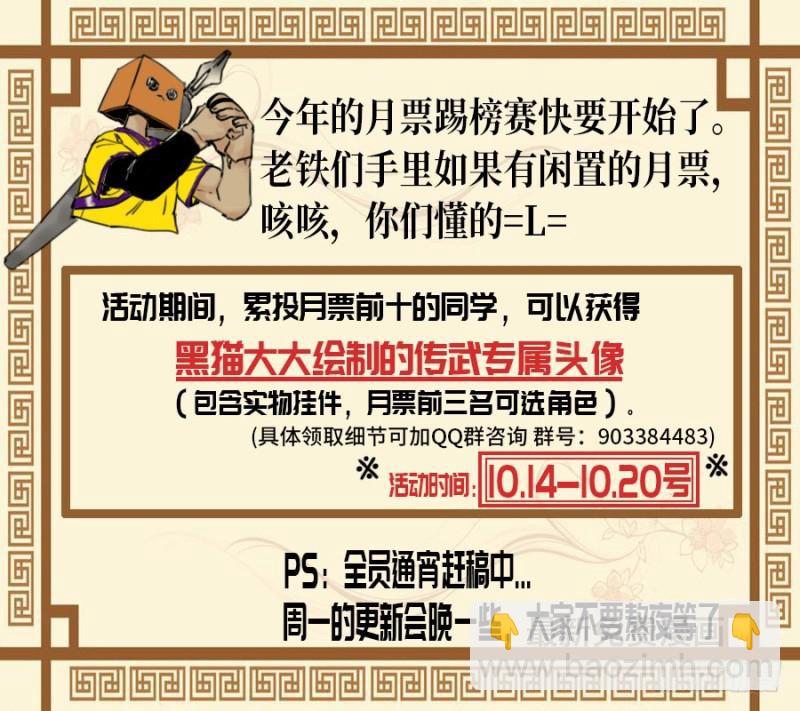 第二卷 21 仙家法宝(加更)54
