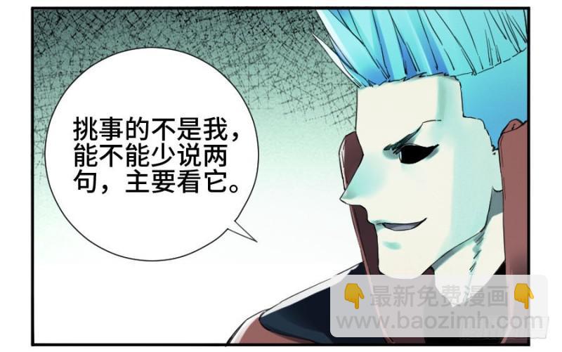 第二卷 21 仙家法宝(加更)9