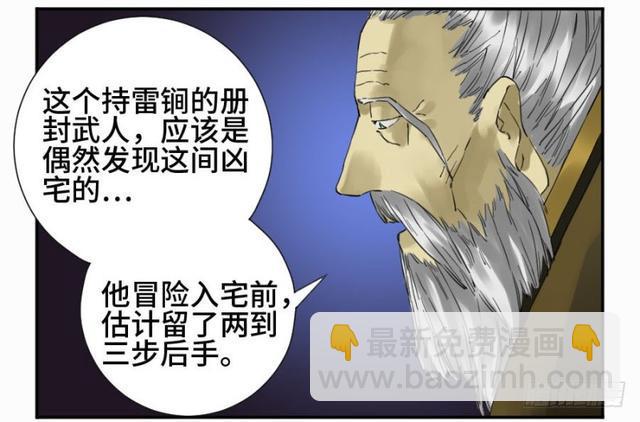 第二卷 26 复苏36
