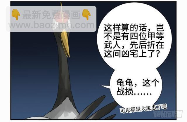 第二卷 26 复苏38