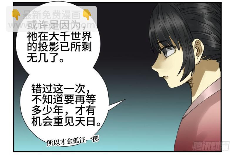 第二卷 27 行者16