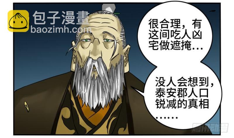 第二卷 27 行者19