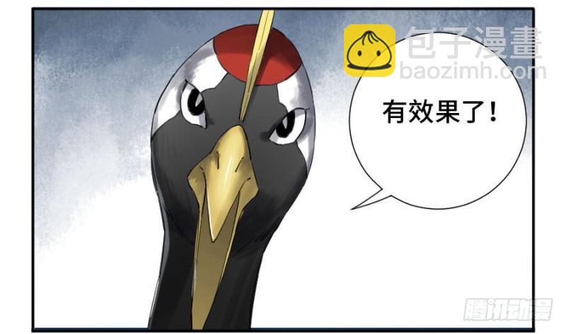 第二卷 27 行者29