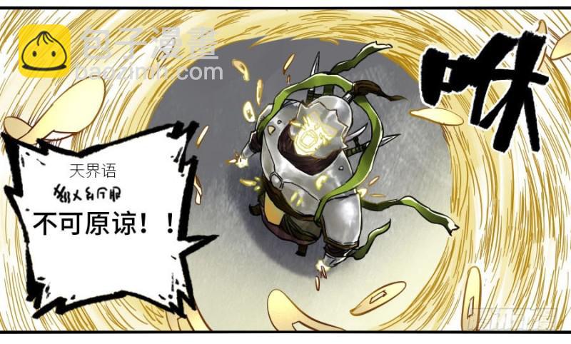 第二卷 27 行者3