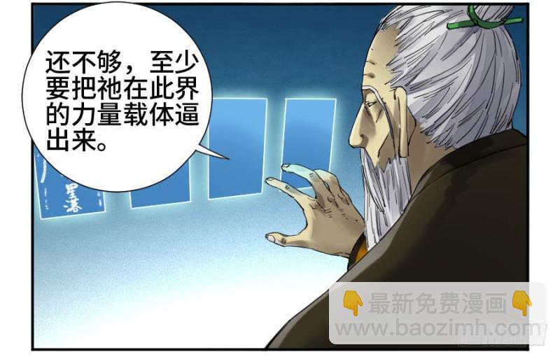 第二卷 27 行者30