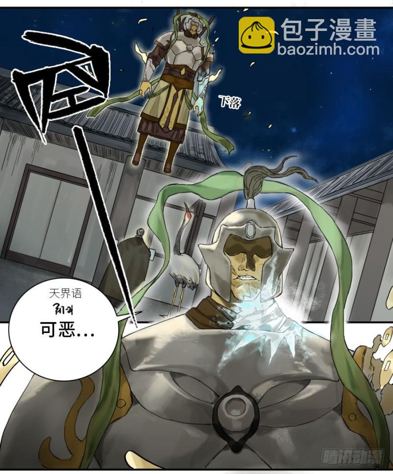 第二卷 27 行者38