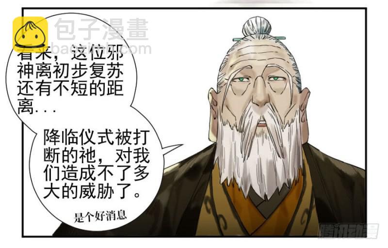 第二卷 27 行者39