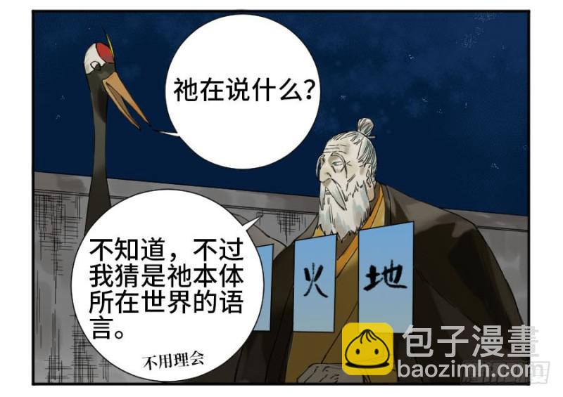 第二卷 27 行者41