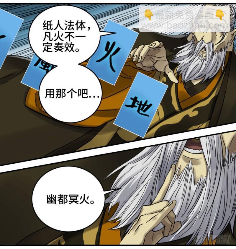第二卷 27 行者47