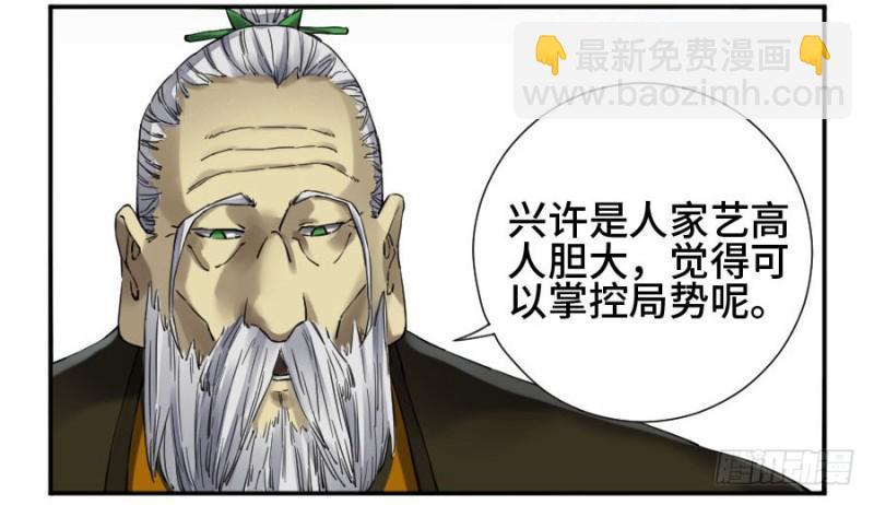 第二卷 27 行者6