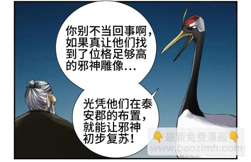 第二卷 27 行者7