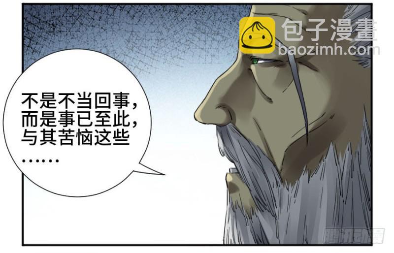 第二卷 27 行者8