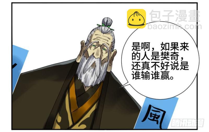 第二卷 28 八大火10