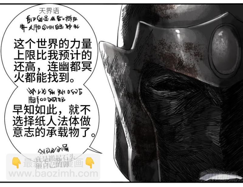第二卷 28 八大火11