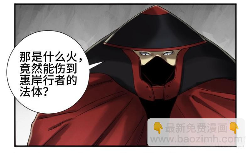 第二卷 28 八大火13
