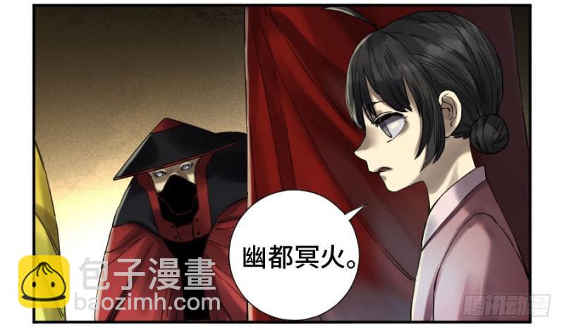 第二卷 28 八大火14