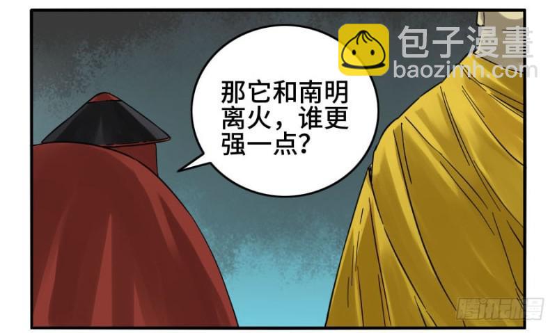 第二卷 28 八大火16