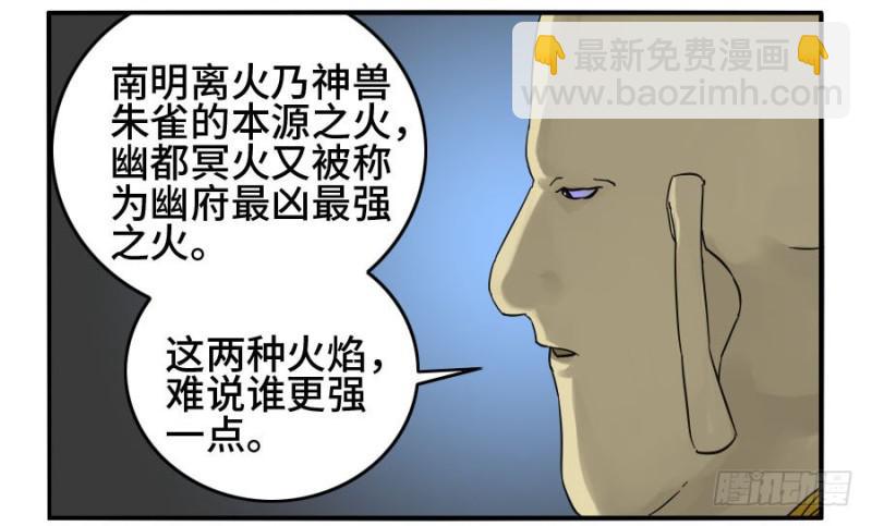 第二卷 28 八大火17
