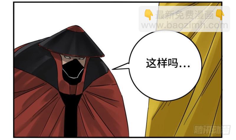 第二卷 28 八大火18
