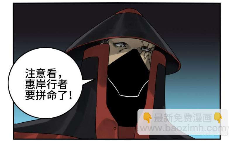 第二卷 28 八大火19