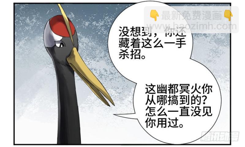 第二卷 28 八大火2