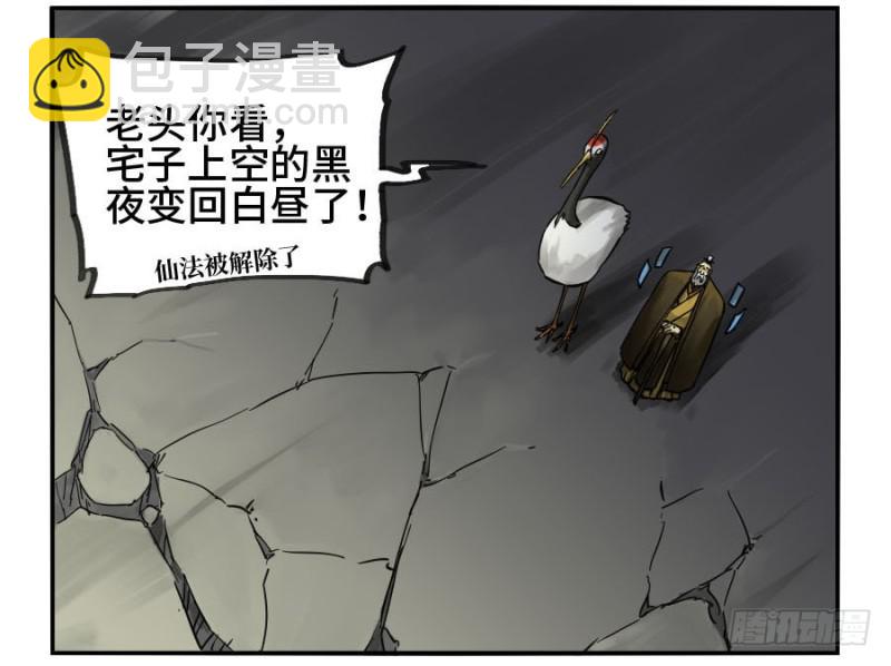 第二卷 28 八大火21