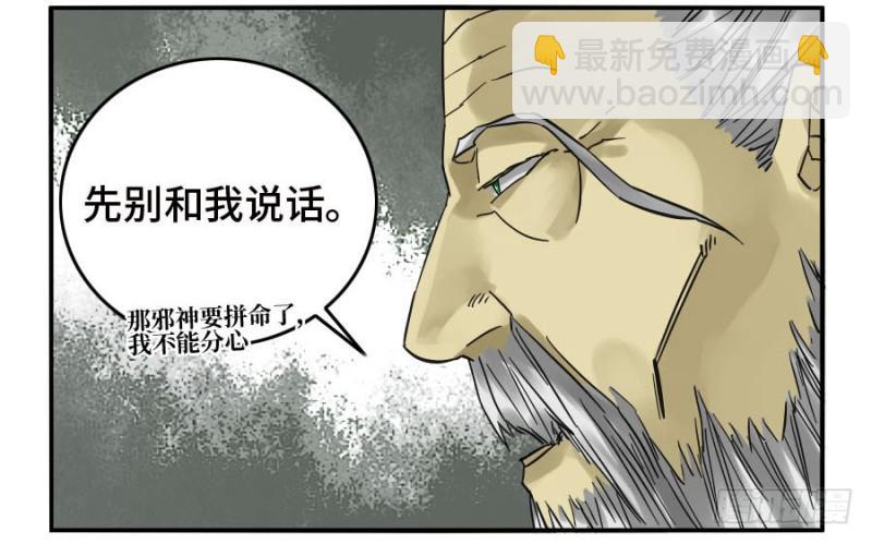 第二卷 28 八大火22