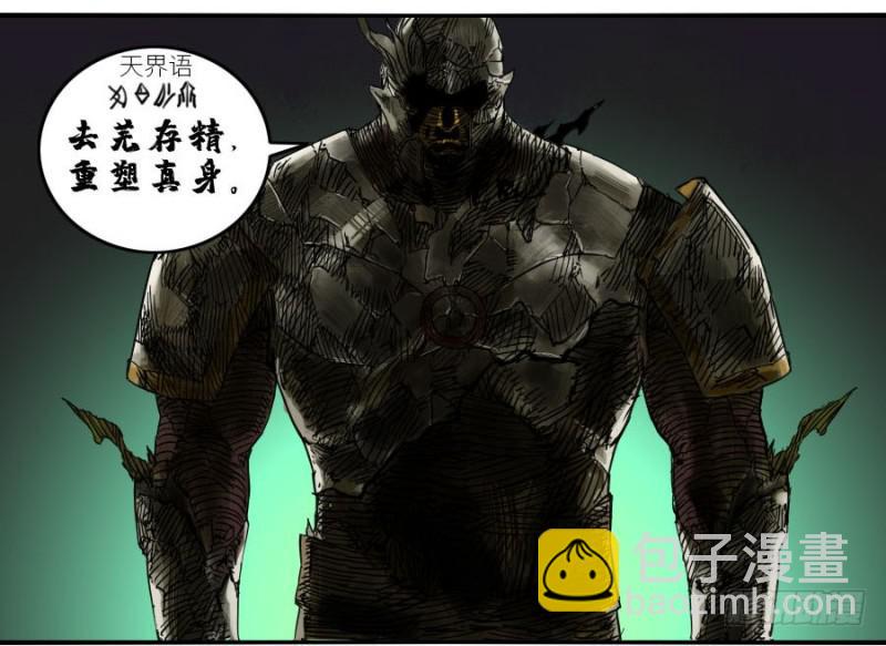 第二卷 28 八大火24