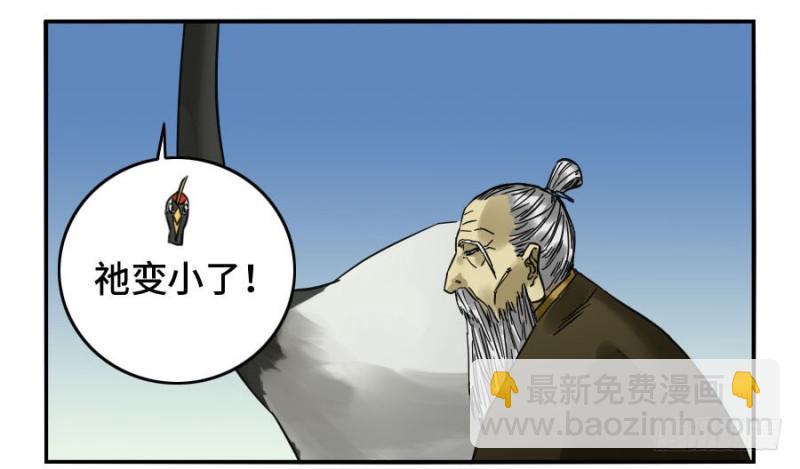 第二卷 28 八大火26