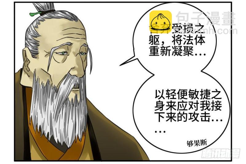 第二卷 28 八大火29