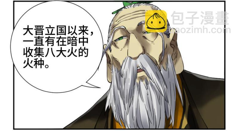 第二卷 28 八大火3