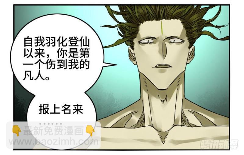 第二卷 28 八大火30
