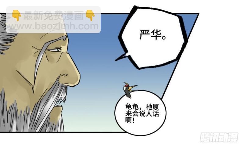 第二卷 28 八大火31