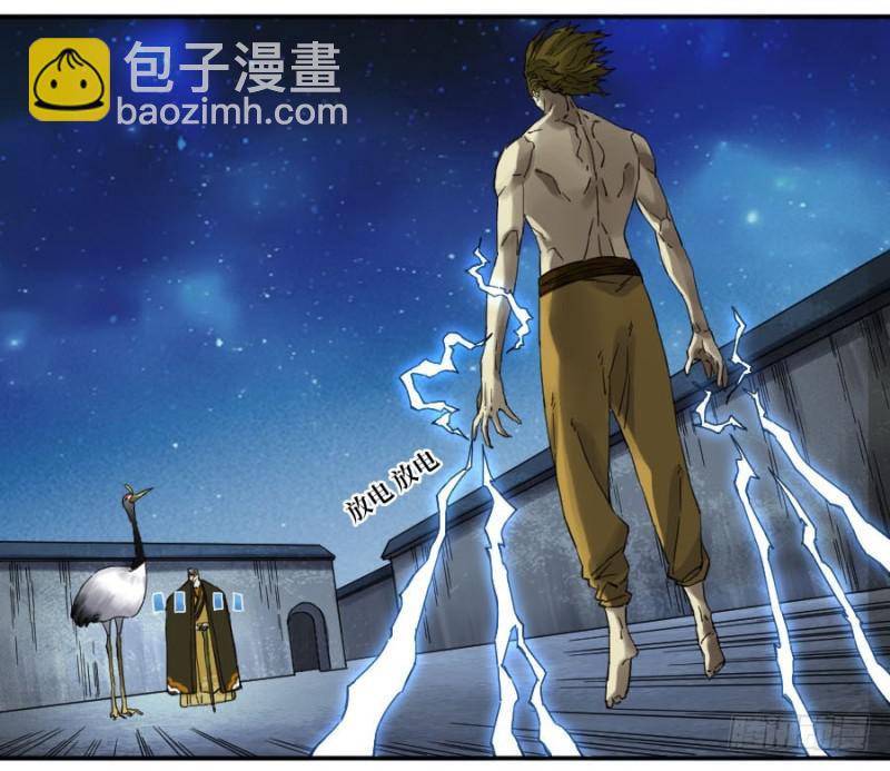 第二卷 28 八大火33